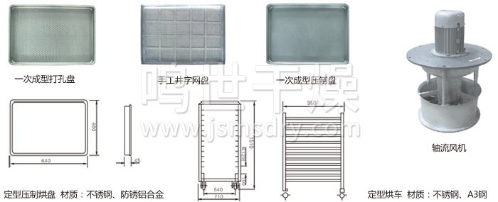 熱風循環烘箱配件